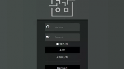먹튀확정 공감 (GONGGAM) 먹튀사이트