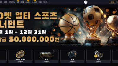 【토토사이트】80벳 (80BET)