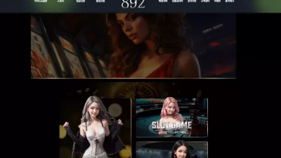 먹튀확정 팔구이 (892) 먹튀사이트