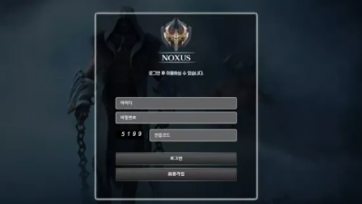먹튀확정 녹서스 (NOXUS) 먹튀사이트