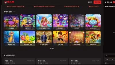 먹튀확정 맥스벳 (MAXBET) 먹튀사이트