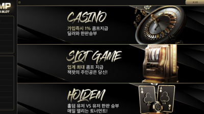 【토토사이트】콤프 (COMP)