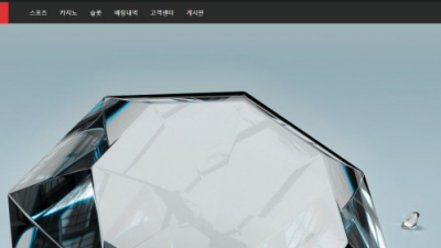【토토사이트】다이아벳 (DIABET)