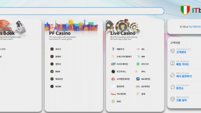 【토토사이트】잇벳 (ITBET)