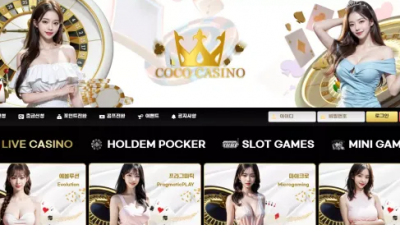 먹튀확정 코코카지노 (COCOCASINO) 먹튀사이트