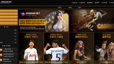 【토토사이트】 빅뱅 (BIGBANGBET)