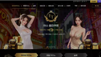 먹튀확정 어스 (AS) 먹튀사이트
