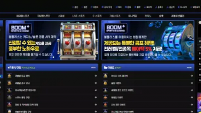 먹튀확정 붐플러스 (BOOM+) 먹튀사이트