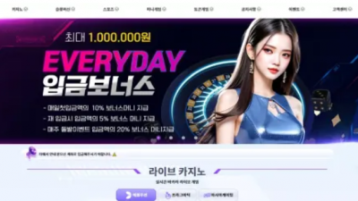 먹튀확정 갓세븐 (GOT7) 먹튀사이트