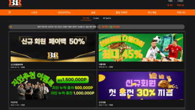 【토토사이트】 베스킨라빈스 (BR)