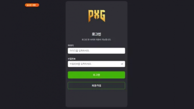 먹튀확정 피엑스지 (PXG) 먹튀사이트