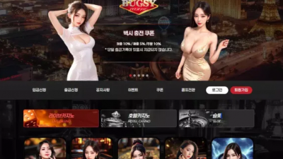 먹튀확정 벅시 (BUGSY) 먹튀사이트