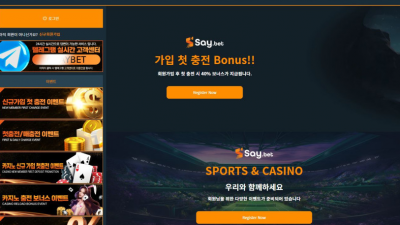 【토토사이트】 세이벳 (SAYBET)