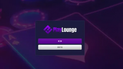 먹튀확정 플레이라운지 (PLAYLOUNGE) 먹튀사이트