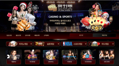 【토토사이트】 펀치벳 (PUNCHBET)