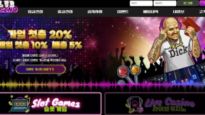 먹튀확정 클럽카지노 (CLUBCASINO) 먹튀사이트