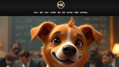 【토토사이트】 엔케이 (NK)
