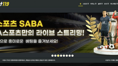 【토토사이트】 벳119 (BET119)