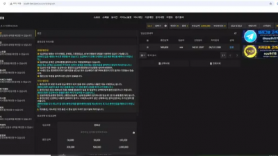 먹튀확정 사우스 (SOUTH) 먹튀사이트