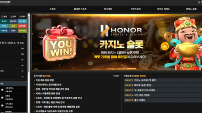 【토토사이트】 아너 (HONOR)