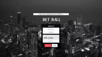 먹튀확정 벳볼 (BETBALL) 먹튀사이트