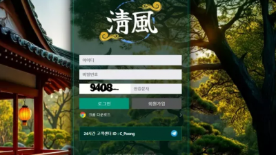 먹튀확정 청풍 먹튀사이트