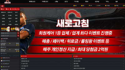 먹튀사이트 새로고침 먹튀검증
