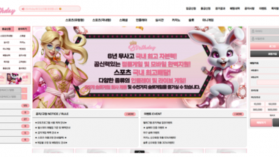 먹튀사이트 벌스데이 Birthday 먹튀검증