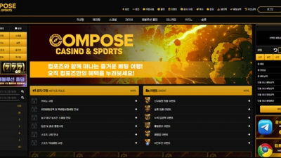 먹튀사이트 컴포즈 COMPOSE 먹튀검증
