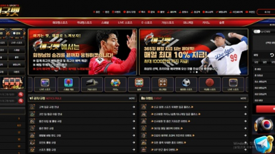 먹튀사이트 애국벳 먹튀검증