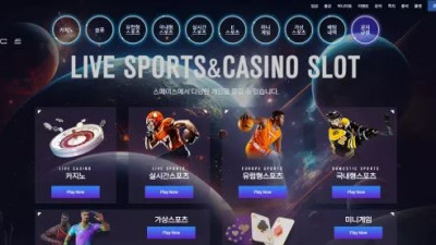 먹튀확정 스페이스 (SPACE) 먹튀사이트