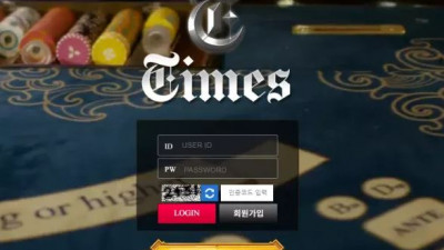 먹튀확정 타임즈 (TIMES) 먹튀사이트
