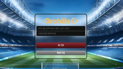 먹튀확정 오로힐스 (OROHILLS) 먹튀사이트