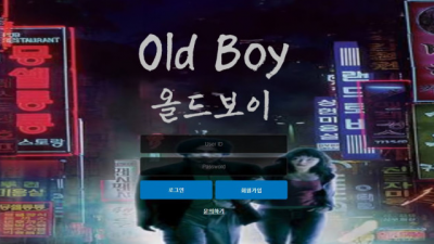 【토토사이트】 올드보이 (OLDBOY)
