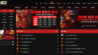 【토토사이트】 레고 LEGO