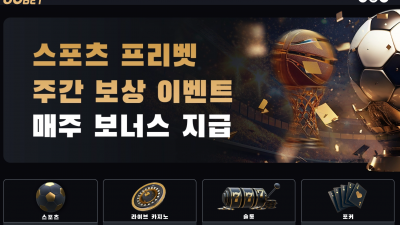 【토토사이트】 팔공벳 80BET