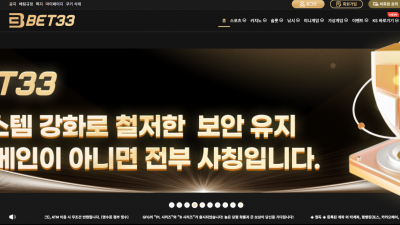 【토토사이트】 벳33 BET33