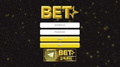 【토토사이트】 벳 (BET)