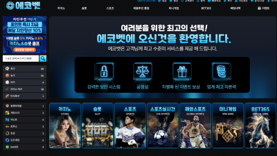 【토토사이트】 에코벳 EKOBET