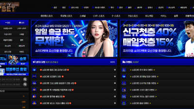 【토토사이트】 쇼미더벳 SMTB