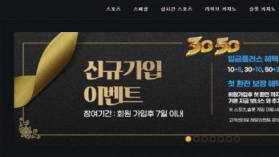【토토사이트】 3050 (삼공오공)