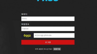 【토토사이트】 패스 PASS