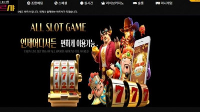 【토토사이트】 바르샤