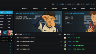 【토토사이트】 토브리 TOBRI