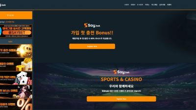 【토토사이트】 세이벳 SAY